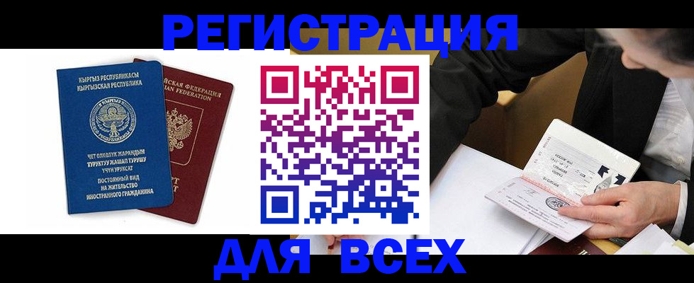 временная регистрация гарантия в Бузулуке